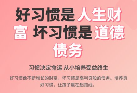 幼儿园小班美术教案墙上园地：好习惯能使孩子终生受益-幼师课件网