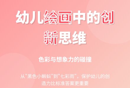幼儿园小班美术活动《小蝌蚪》案例分析反思-幼师课件网