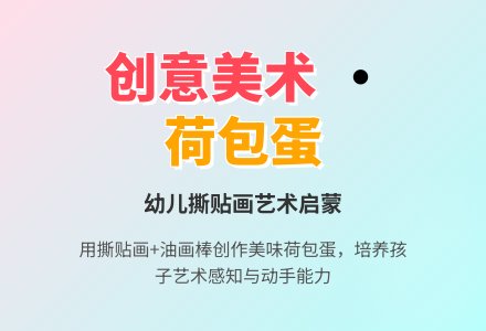 幼儿园小班美术教案：荷包蛋-幼师课件网