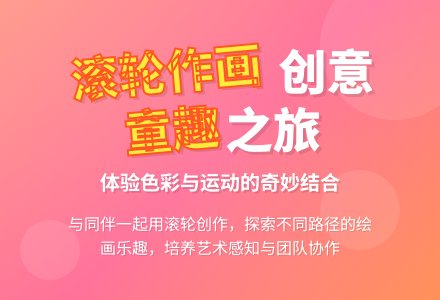 幼儿园小班美术活动教案：滚滚乐-幼师课件网