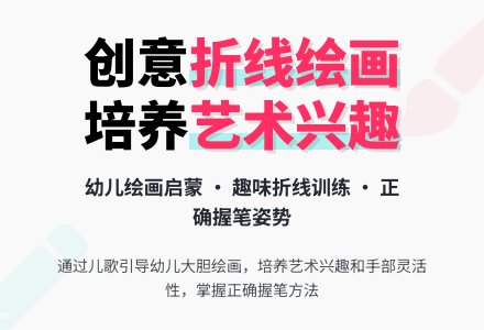 幼儿园小班美术教案：一上一下画折线-幼师课件网