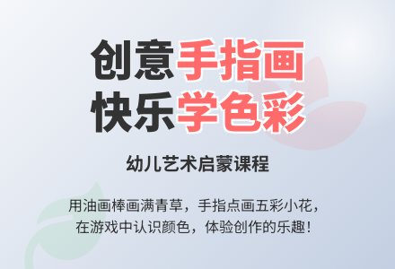 小班美术教案：小花和小草-幼师课件网