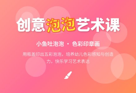 幼儿园小班美术教案：小鱼吐泡泡-幼师课件网