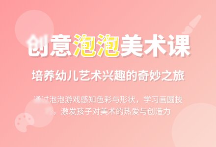 幼儿园小班美术教案：熊猫吹泡泡-幼师课件网