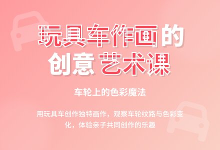 幼儿园小班美术教案：车轮游戏-幼师课件网