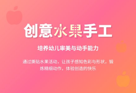幼儿园小班美术活动教案：漂亮的苹果树-幼师课件网