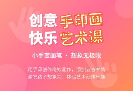 幼儿园小班美术教案：手孩子的旅行（手印画）-幼师课件网