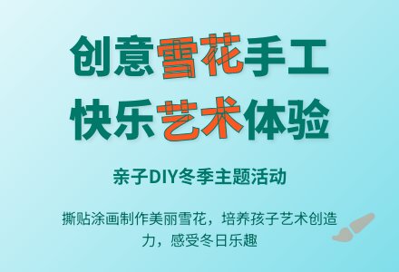 幼儿园小班美术活动：美丽的雪花-幼师课件网
