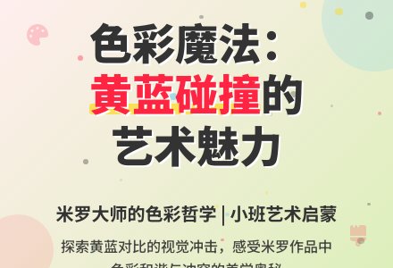 幼儿园小班美术欣赏：天空中蓝色的金子-幼师课件网