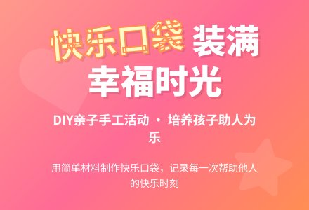 幼儿园小班美术活动：快乐大口袋-幼师课件网