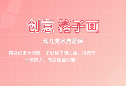 幼儿园小班美术活动：漂亮的格子衣服-幼师课件网