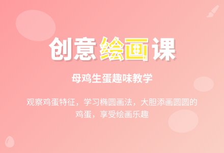 幼儿园小班美术活动《母鸡生蛋》教案-幼师课件网