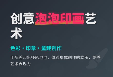 幼儿园小班瓶盖印章画：小鱼吐泡泡（二）-幼师课件网