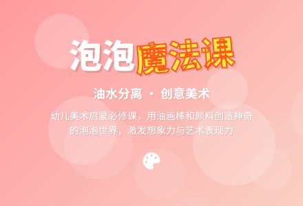 幼儿园小班美术：《有趣的泡泡》-幼师课件网