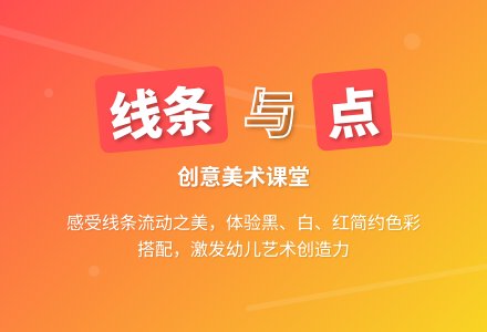 幼儿园小班创意美术活动—线线点点来跳舞-幼师课件网