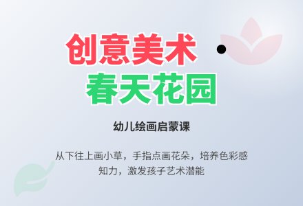 幼儿园小班绘画活动《草地上的鲜花》-幼师课件网