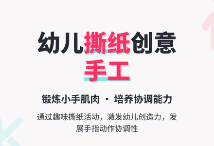幼儿园小班美术撕纸活动：秋叶飘飘-幼师课件网