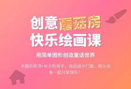 幼儿园小班美术活动：图形创意画-幼师课件网