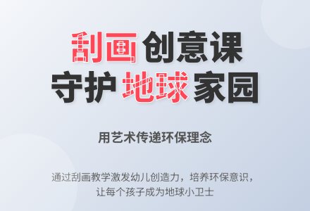 幼儿园小班美术教案：环保小使者-幼师课件网