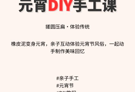 幼儿园小班美术教案：搓元宵-幼师课件网