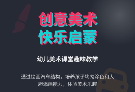 幼儿园小班美术教案：我为汽车添车轮-幼师课件网