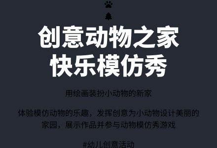 幼儿园小班美术活动：美丽的家-幼师课件网