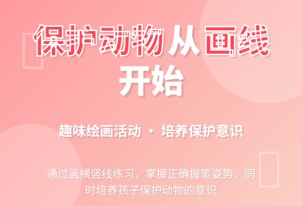 幼儿园小班美术活动：拯救大行动-幼师课件网