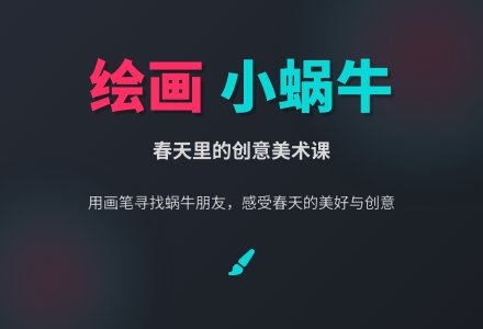 幼儿园小班艺术教案：绘画小蜗牛-幼师课件网