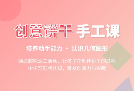 有趣的饼干(美术)-幼师课件网