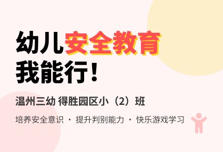 小班综合：我该怎么办-幼师课件网