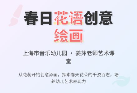 小班美术：美丽的花-幼师课件网