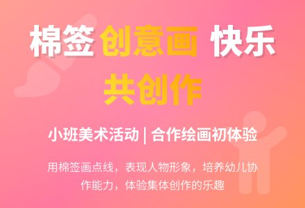 花园里的小朋友（美术）-幼师课件网