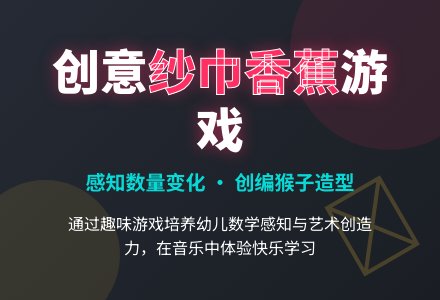 幼儿园小班音乐教案：五只猴子-幼师课件网