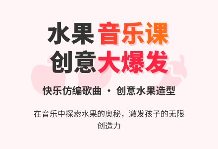 小班音乐：仿编歌曲“红苹果”-幼师课件网