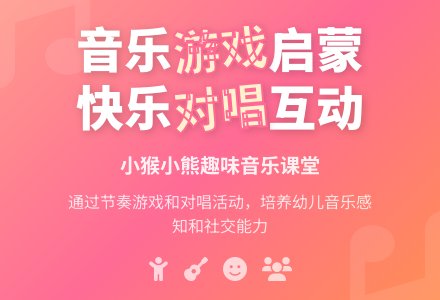 小班音乐教案：谁在敲门-幼师课件网