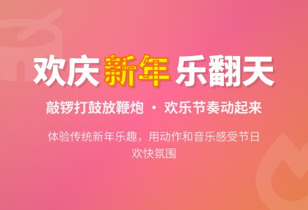 敲锣打鼓放鞭炮-幼师课件网