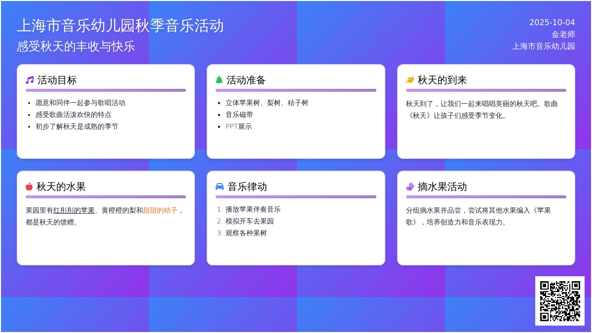 小班歌曲：苹果歌