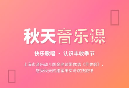 小班歌曲：苹果歌-幼师课件网
