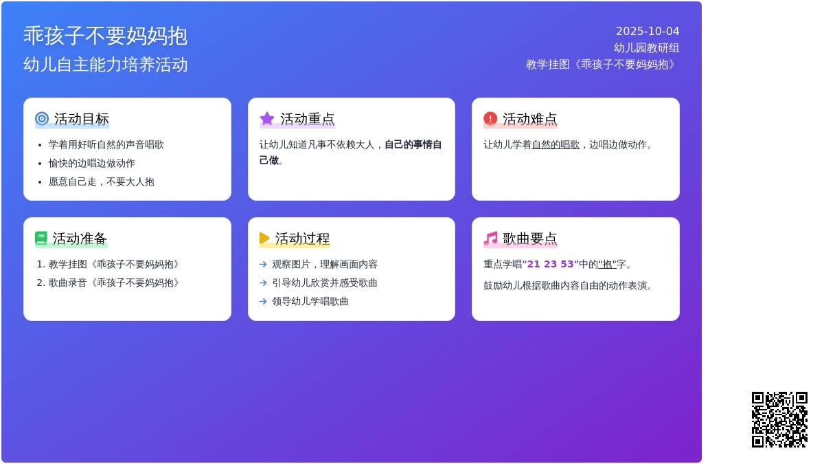 乖孩子不要妈妈抱
