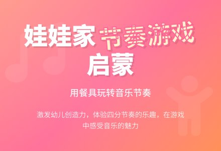 幼儿园小班音乐教案：办家家-幼师课件网
