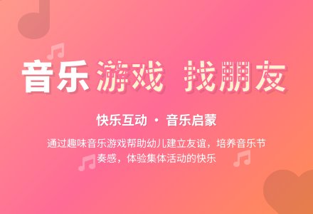 幼儿园小班音乐教案——我的朋友在哪里-幼师课件网