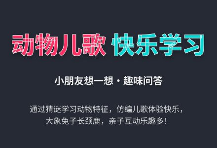 幼儿园小班儿歌教案：小朋友想一想 (含课件)-幼师课件网