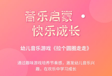 幼儿园小小班音乐活动教案：拉个圆圈走走走(两课时)-幼师课件网