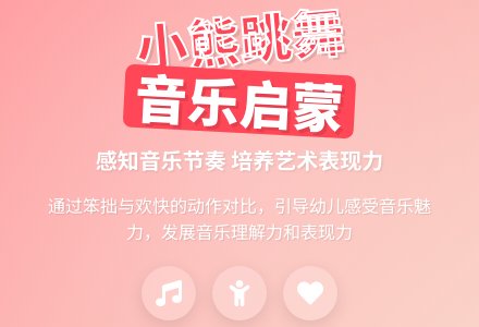 幼儿园小班音乐欣赏《熊跳舞》-幼师课件网