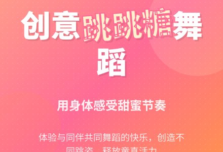 幼儿园小班音乐活动：跳跳糖-幼师课件网