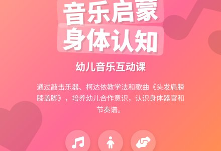 幼儿园小班打击乐教案：头发 肩膀 膝盖 脚-幼师课件网
