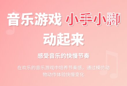 幼儿园小班音乐教案：小手小脚动起来-幼师课件网