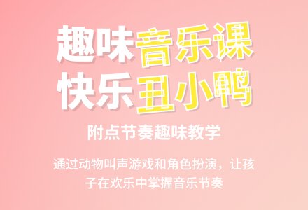幼儿园小班唱歌活动教案：丑小鸭-幼师课件网