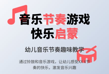 幼儿园小班音乐活动《谁来了》教案-幼师课件网