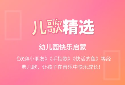 幼儿园小班上学期儿歌大全-幼师课件网